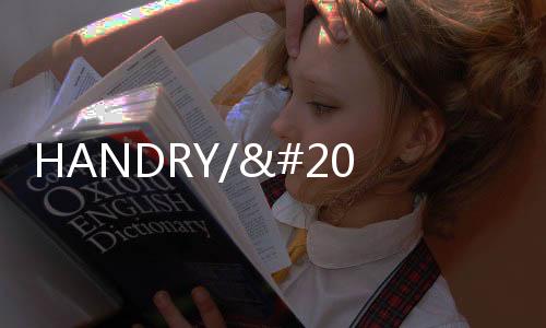 HANDRY/亨得利儿童书包小学生男孩女孩双肩包护脊减负轻便新款潮